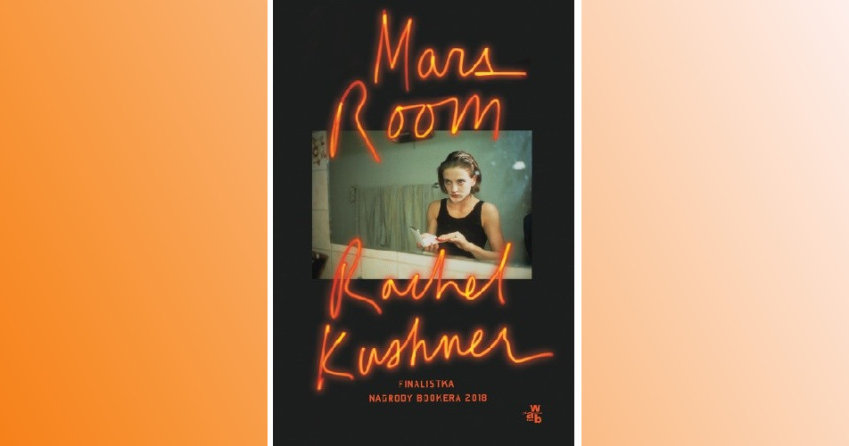 You are currently viewing Mars Room | Rachel Kushner